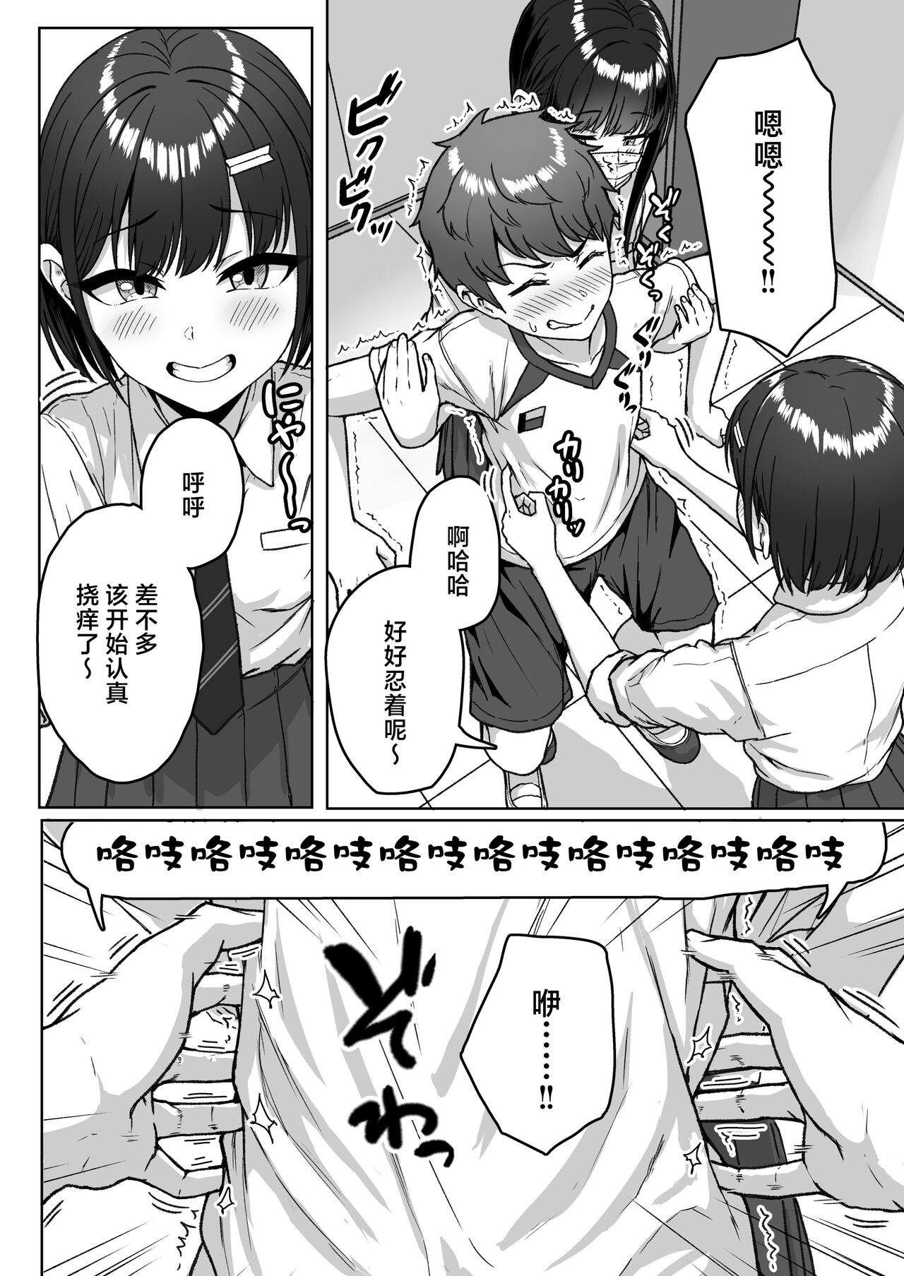 Ushiro no Seki no Aitsu | 我后座的那个她 - Page 20