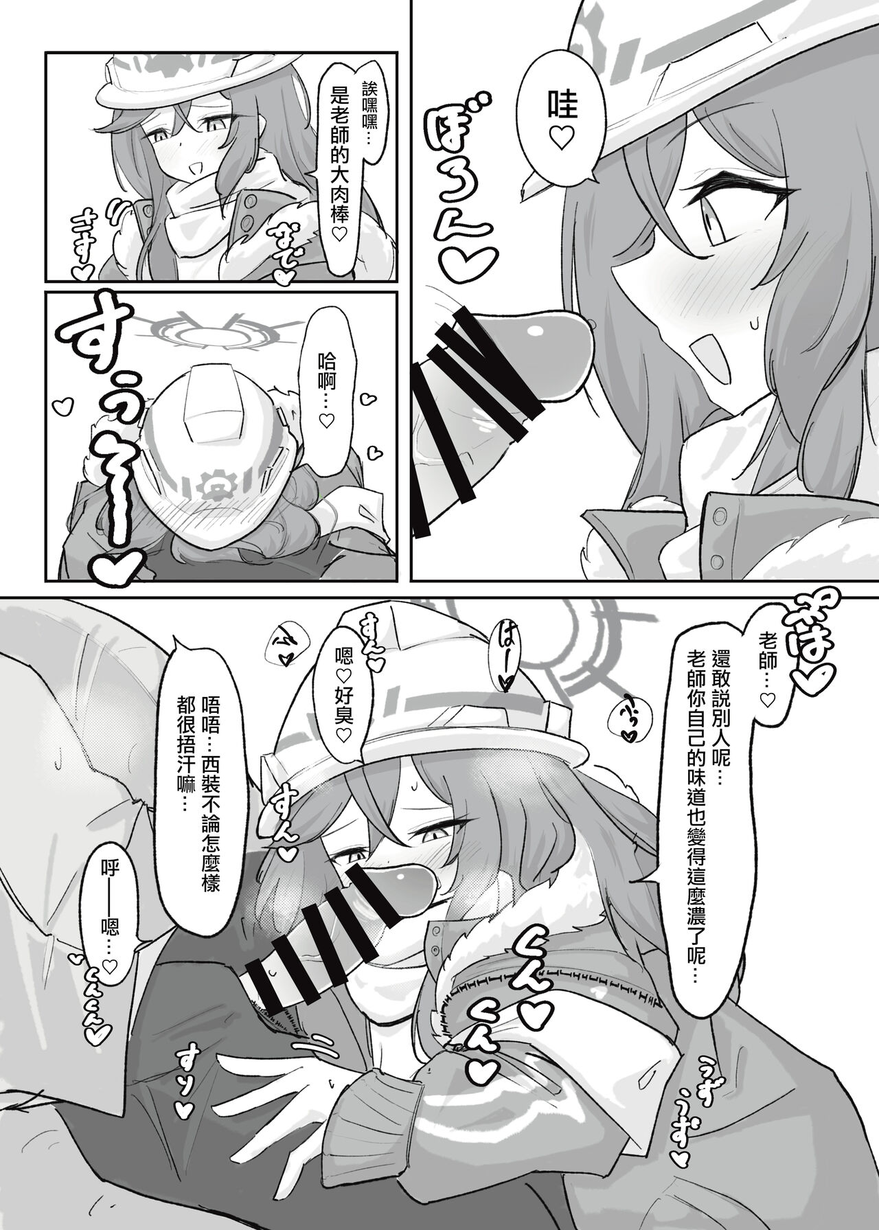 Atsugi Kkutsu ga Niau Onna - Page 14