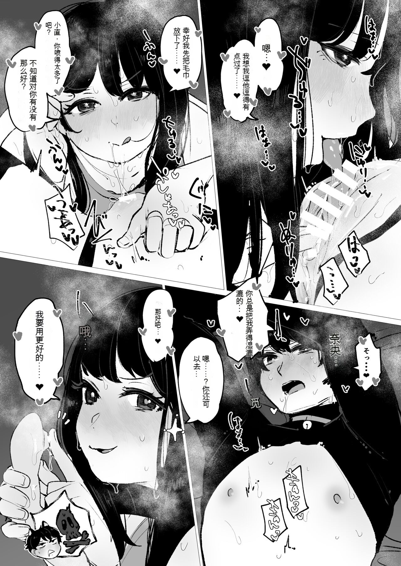 Shoka no Midori to Tsuyu no Ao - Page 10