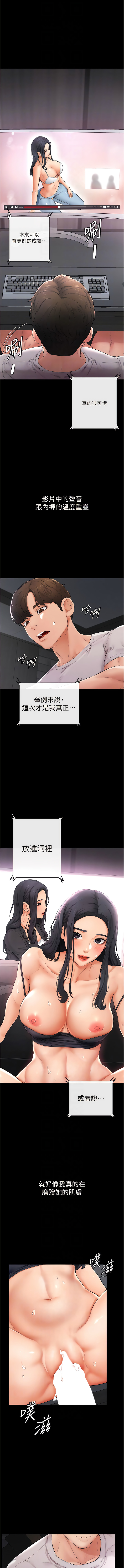 继母与继姐 | 繼母與繼姐 1-14 - Page 33