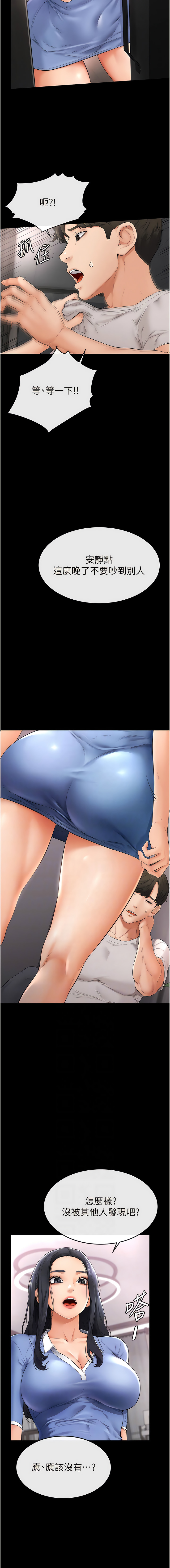 继母与继姐 | 繼母與繼姐 1-14 - Page 36