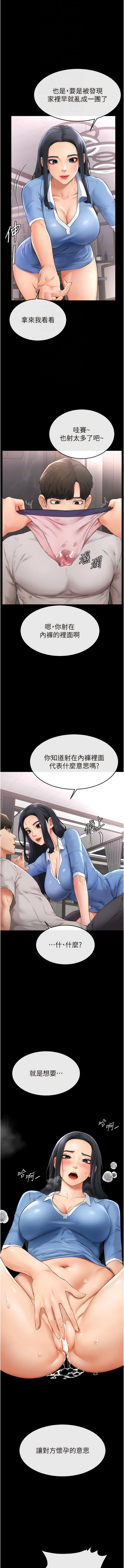 继母与继姐 | 繼母與繼姐 1-14 - Page 37