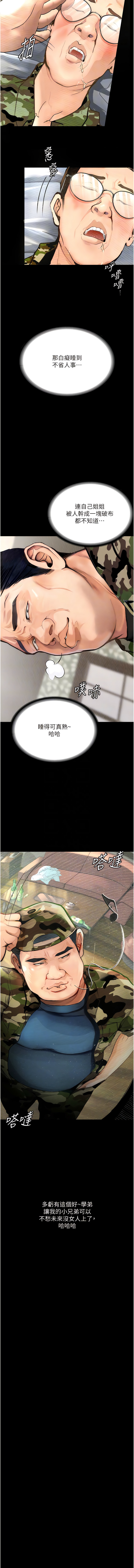 堕落物语 | 墮落物語1-17 - Page 113