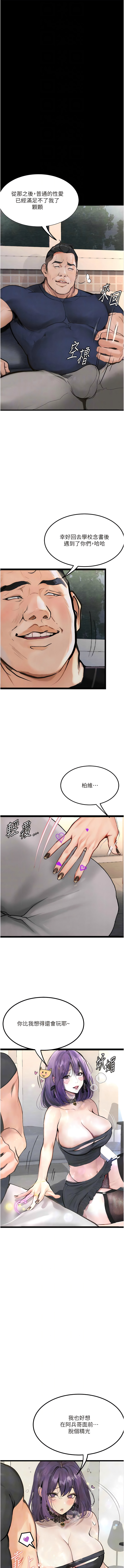 堕落物语 | 墮落物語1-17 - Page 139