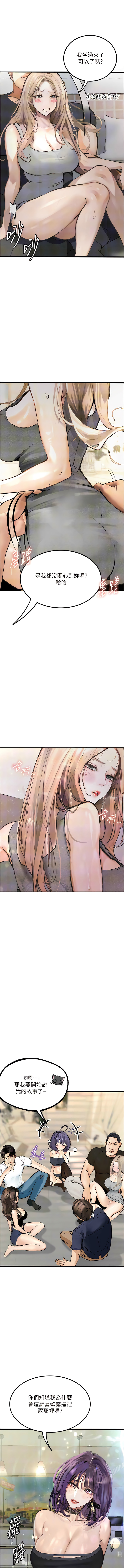 堕落物语 | 墮落物語1-17 - Page 142