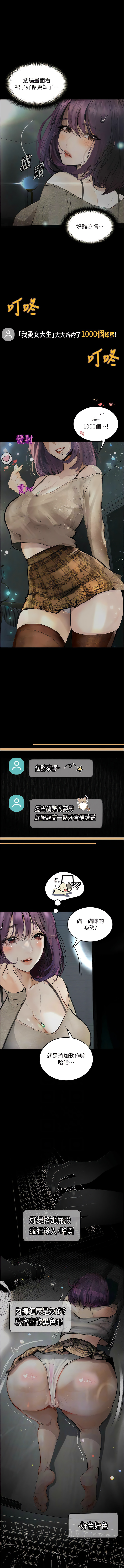 堕落物语 | 墮落物語1-17 - Page 150