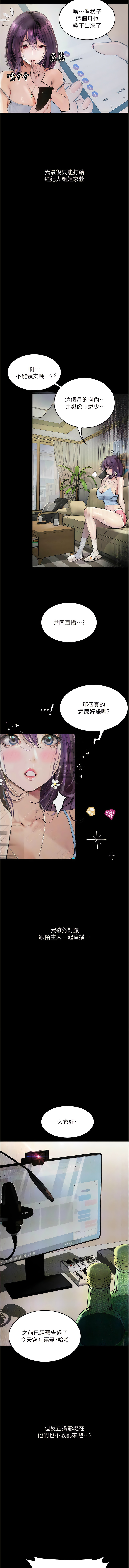 堕落物语 | 墮落物語1-17 - Page 157