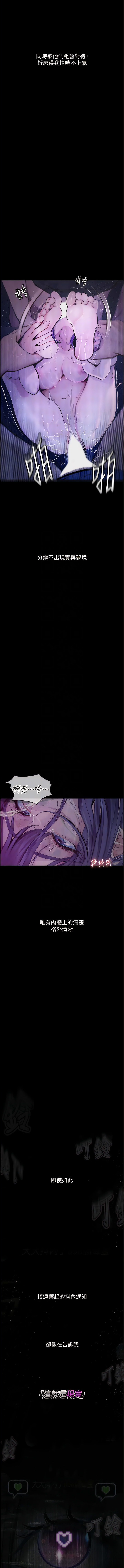 堕落物语 | 墮落物語1-17 - Page 185