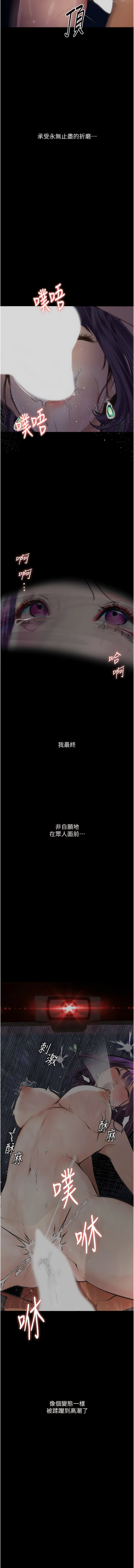 堕落物语 | 墮落物語1-17 - Page 194