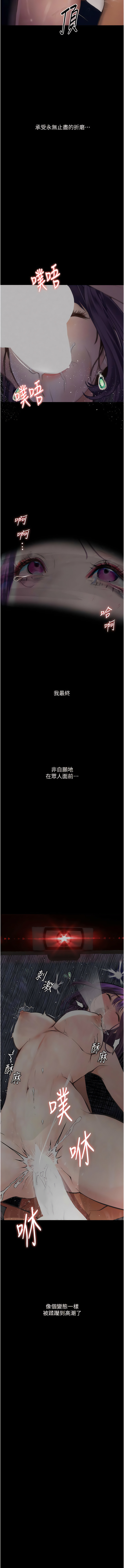 堕落物语 | 墮落物語1-17 - Page 198