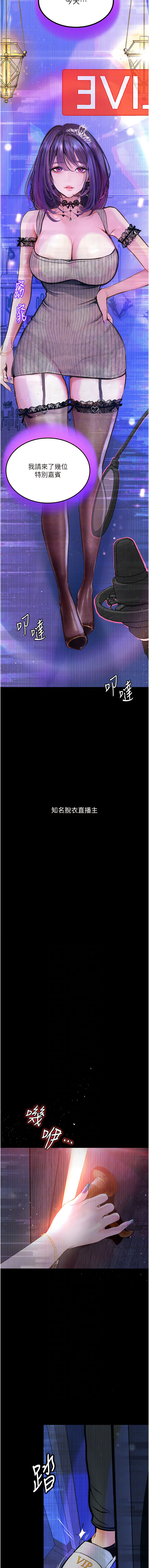 堕落物语 | 墮落物語1-17 - Page 204