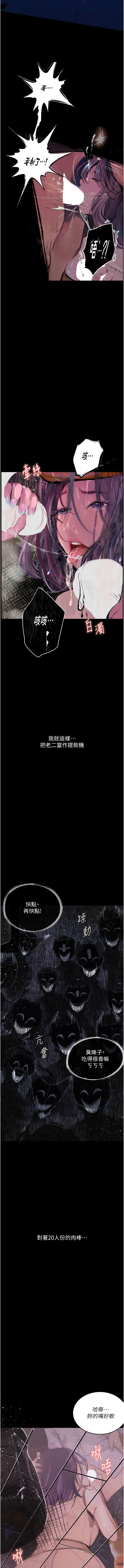 堕落物语 | 墮落物語1-17 - Page 210