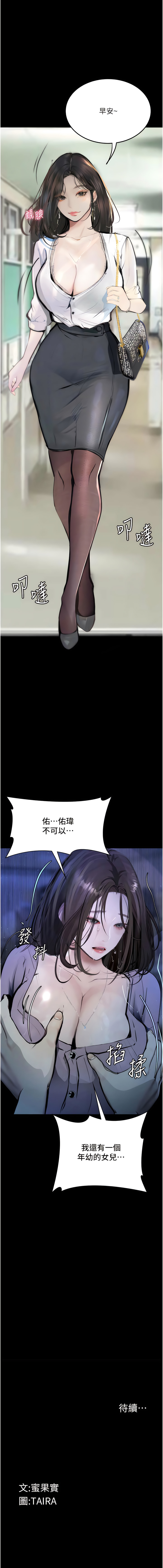 堕落物语 | 墮落物語1-17 - Page 217