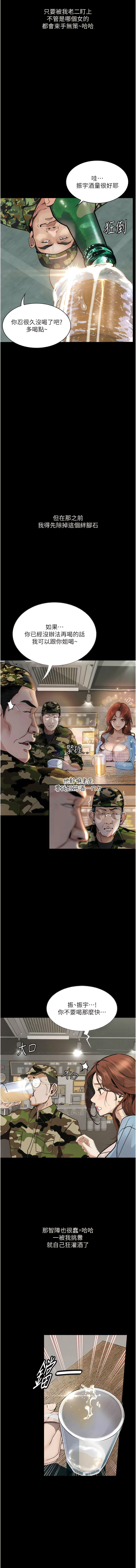 堕落物语 | 墮落物語1-17 - Page 76