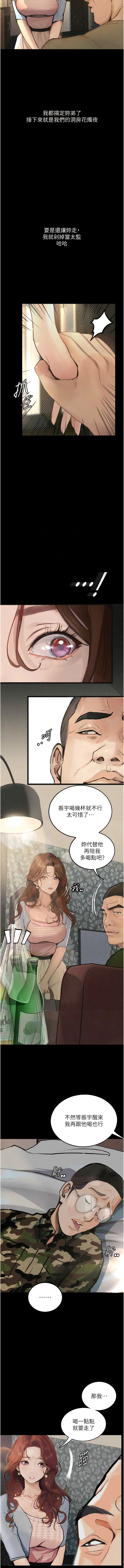 堕落物语 | 墮落物語1-17 - Page 83