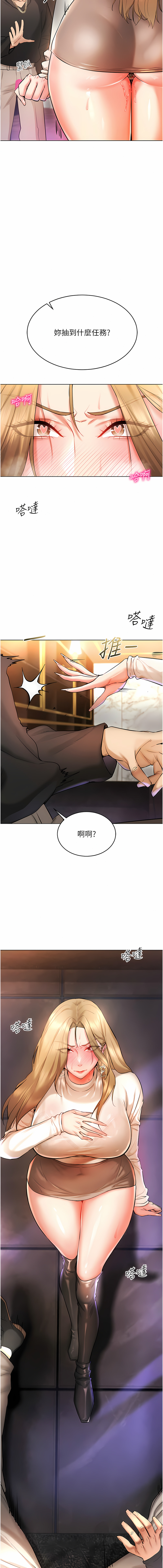 穿入VR成为性域猎人 | 穿入VR成為性域獵人 1-10 - Page 111