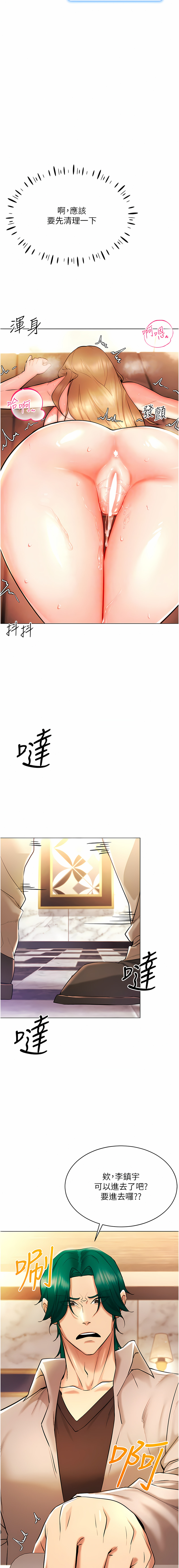 穿入VR成为性域猎人 | 穿入VR成為性域獵人 1-10 - Page 128