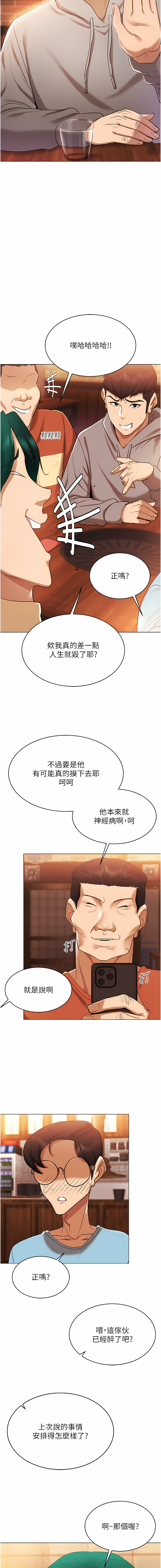 穿入VR成为性域猎人 | 穿入VR成為性域獵人 1-10 - Page 74