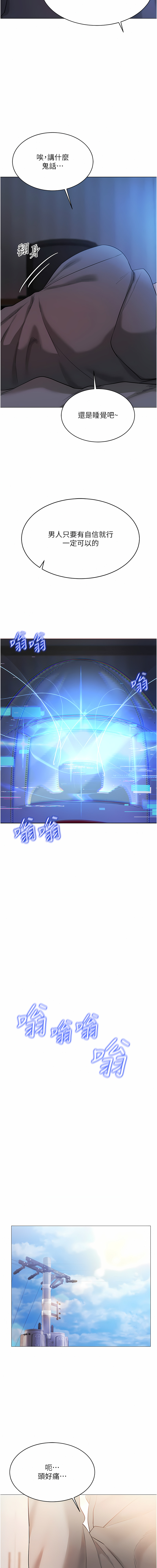 穿入VR成为性域猎人 | 穿入VR成為性域獵人 1-10 - Page 77