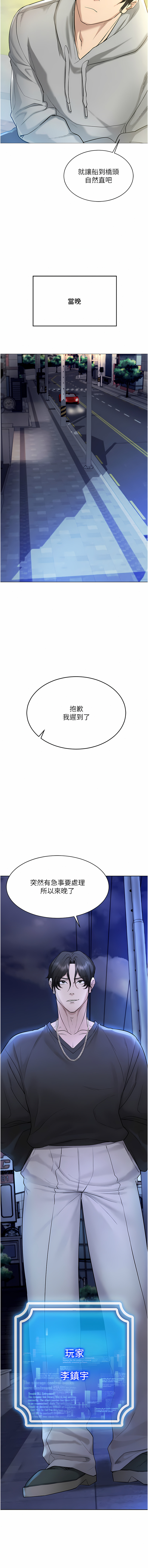 穿入VR成为性域猎人 | 穿入VR成為性域獵人 1-10 - Page 86