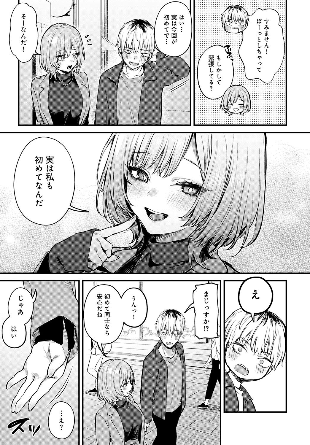 COMIC Anthurium 2024-05 - Page 24