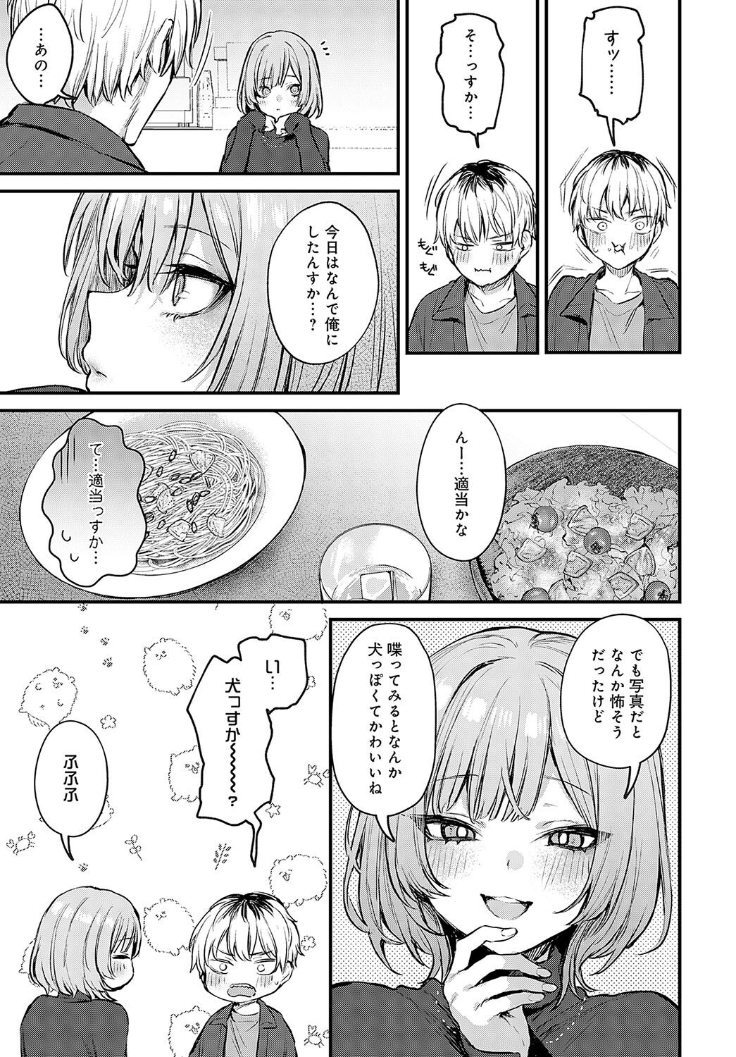 COMIC Anthurium 2024-05 - Page 27