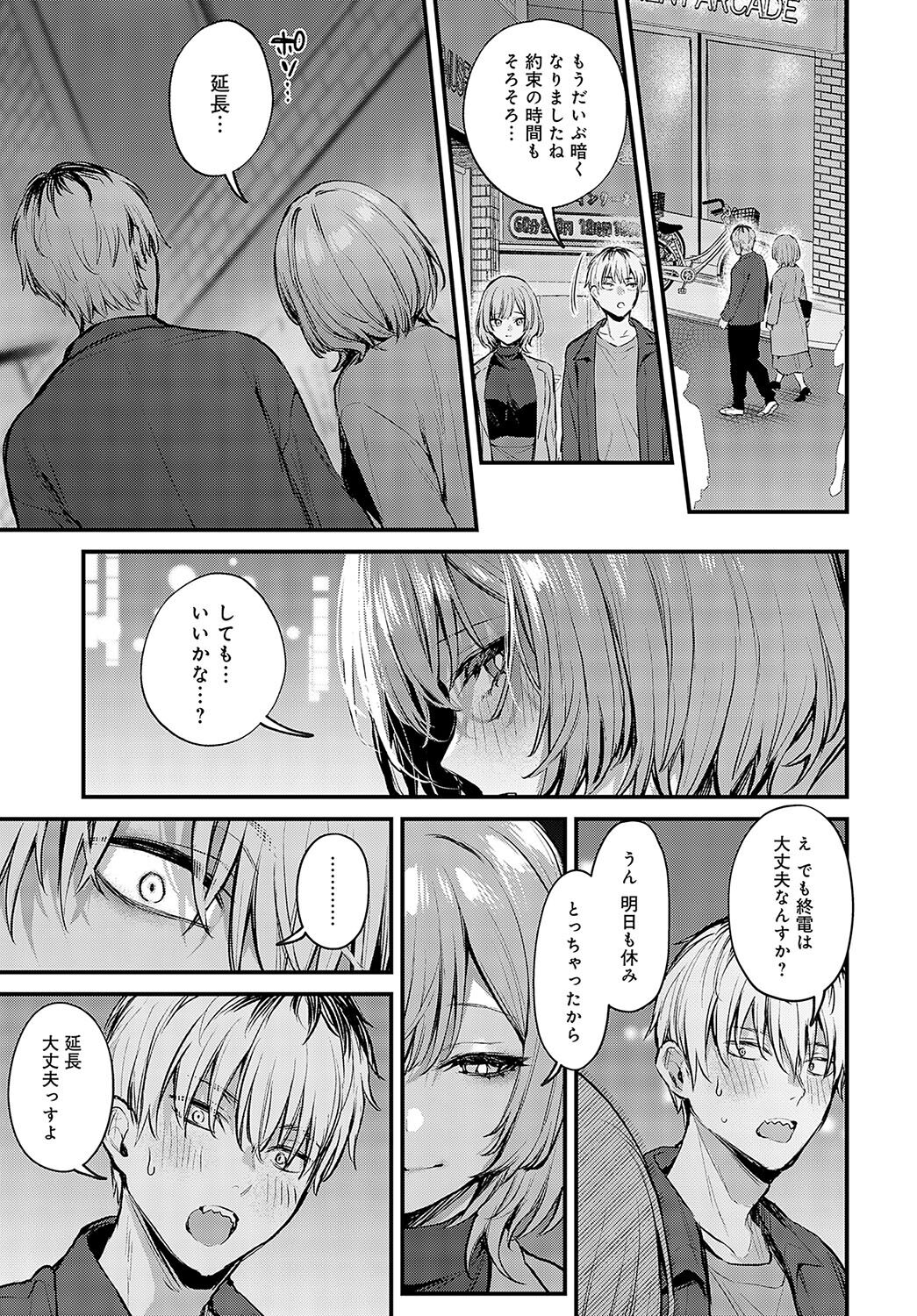 COMIC Anthurium 2024-05 - Page 30