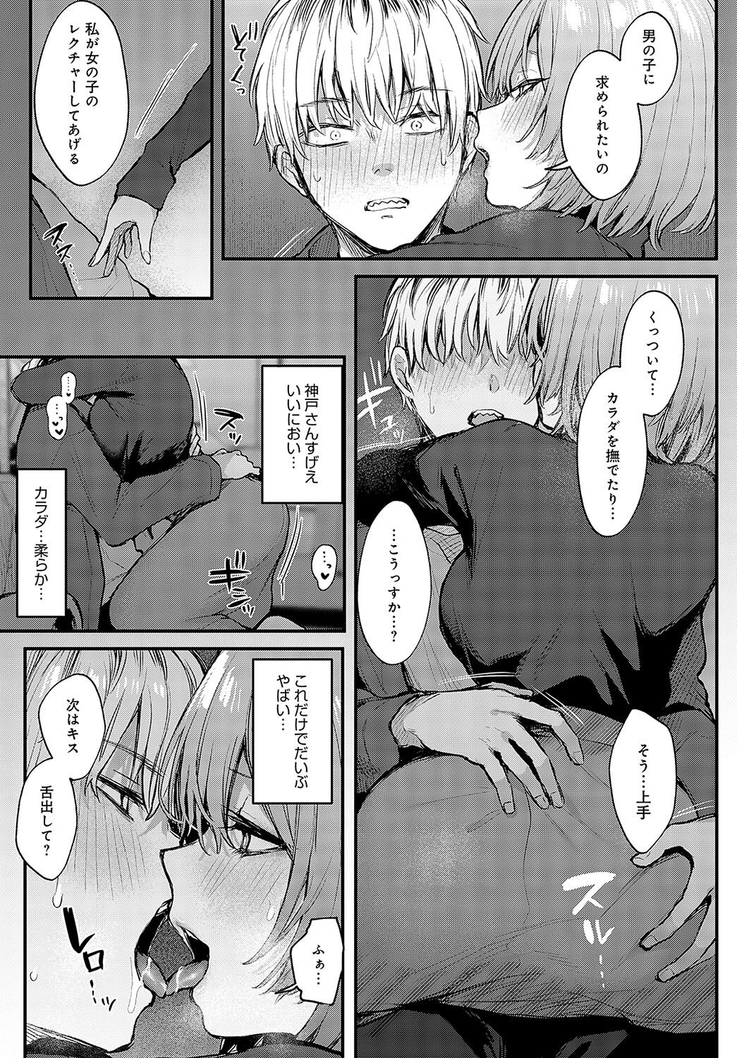 COMIC Anthurium 2024-05 - Page 35