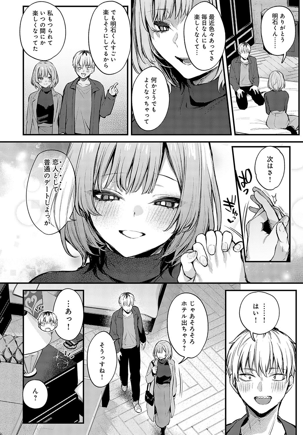COMIC Anthurium 2024-05 - Page 52