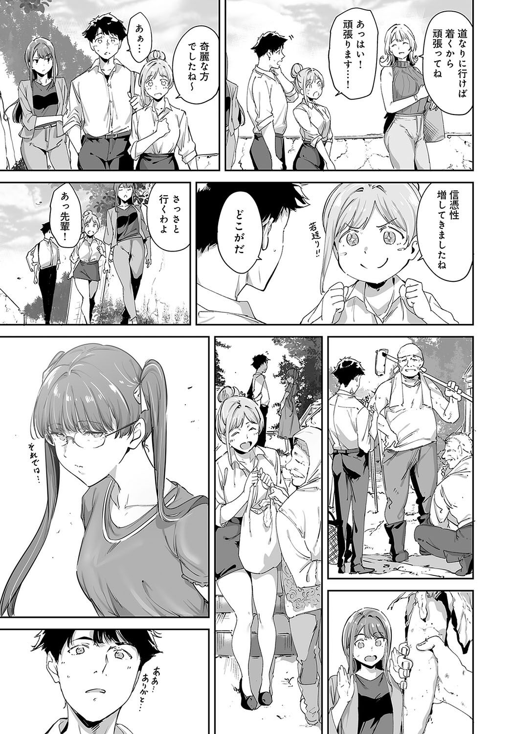 COMIC Anthurium 2024-05 - Page 63