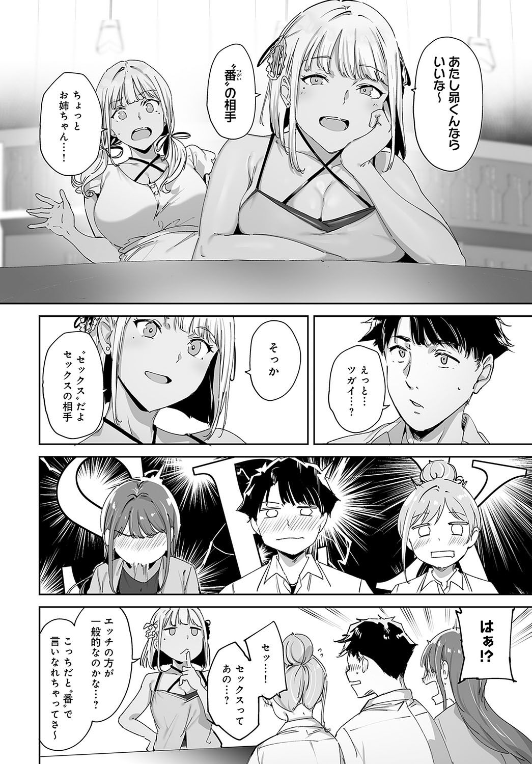 COMIC Anthurium 2024-05 - Page 68