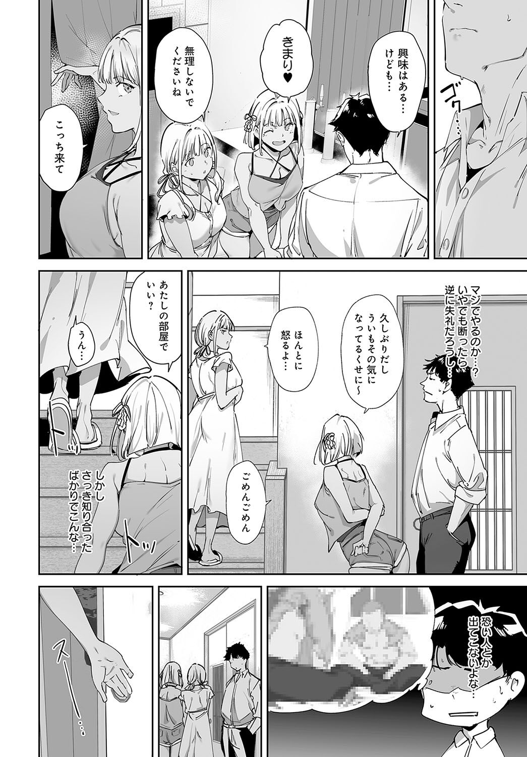 COMIC Anthurium 2024-05 - Page 72