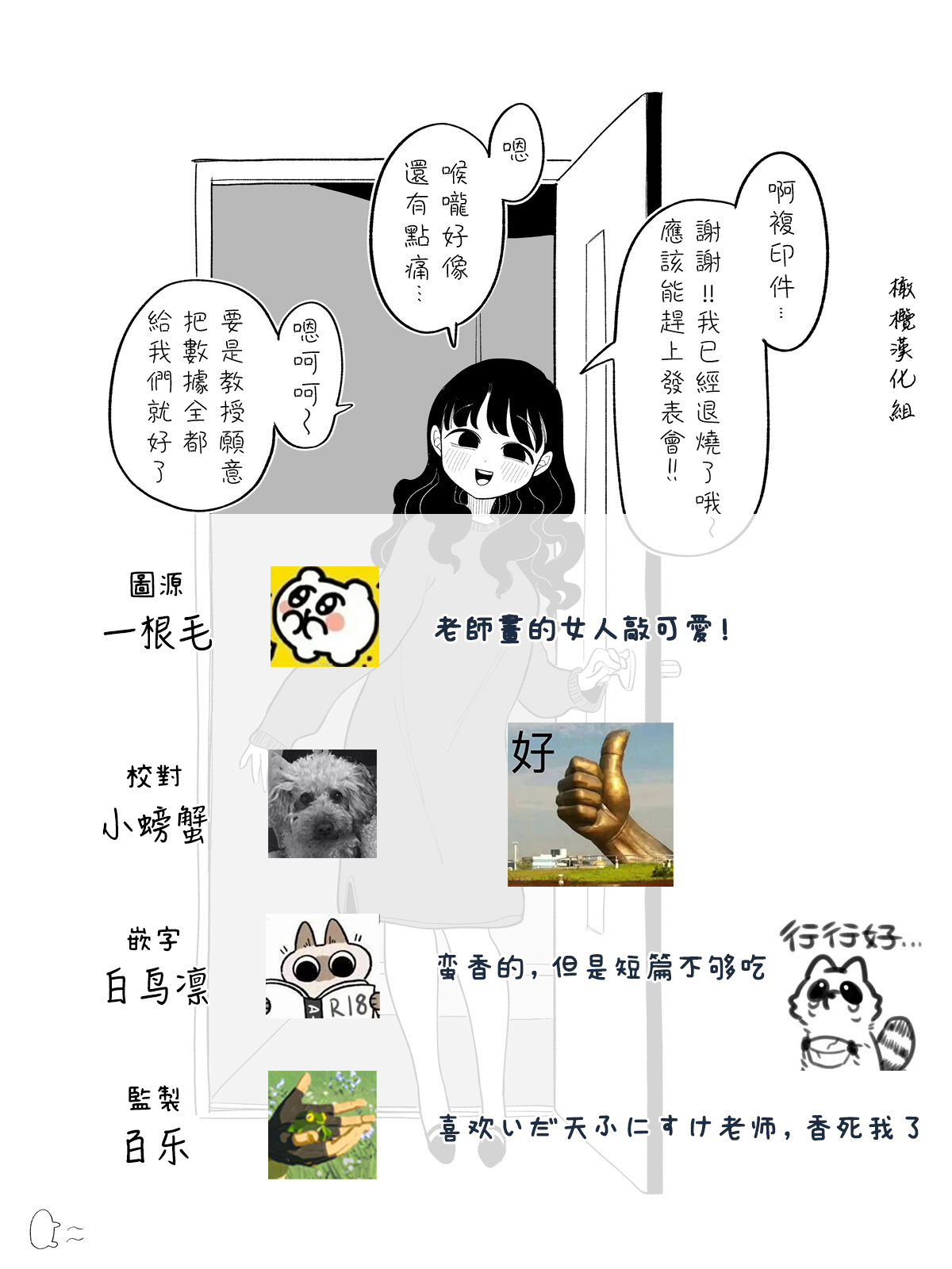 sokubaku kareshi no iru on'na｜男朋友管太严的女人 - Page 12