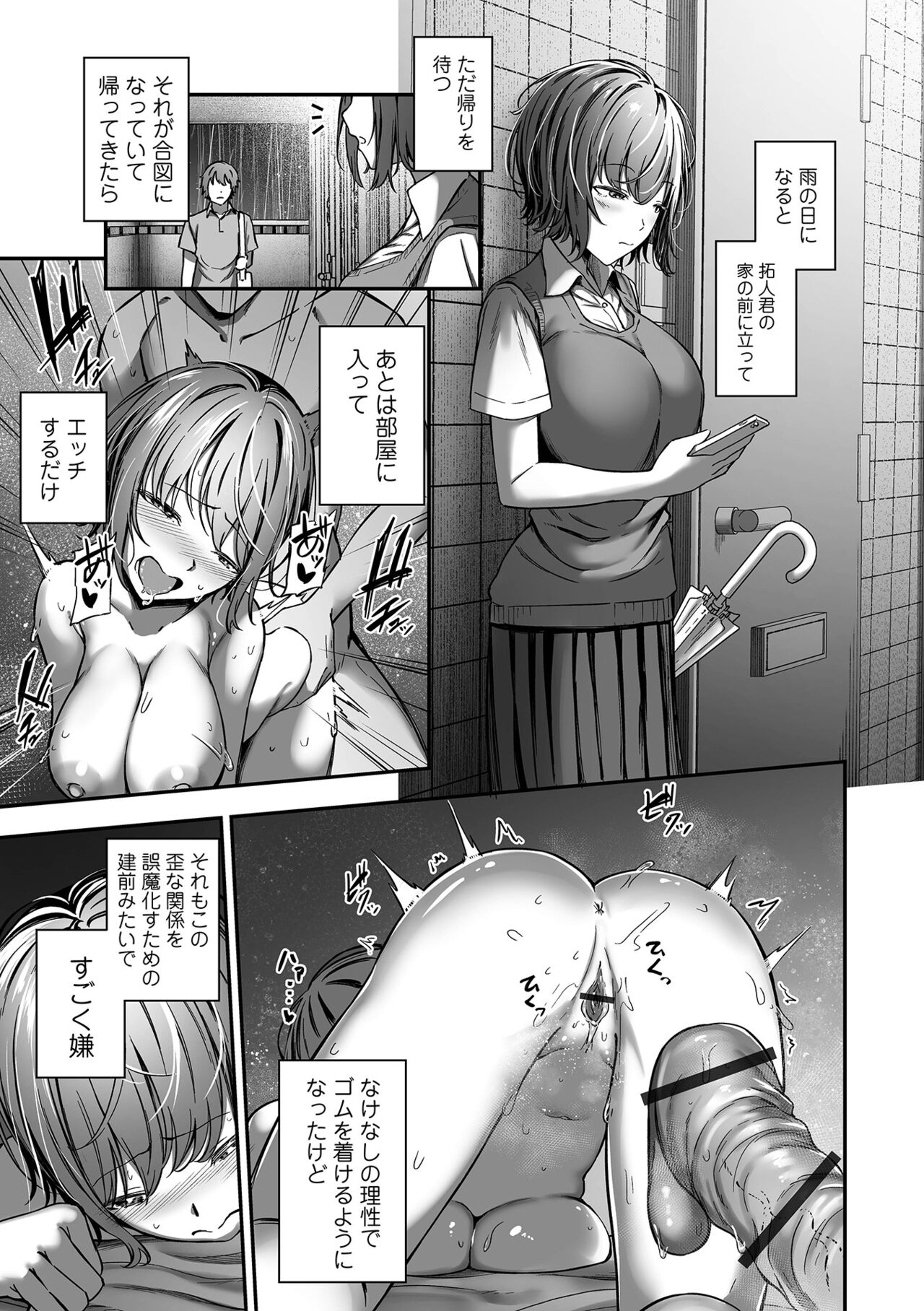 Nama de aishite - Page 33