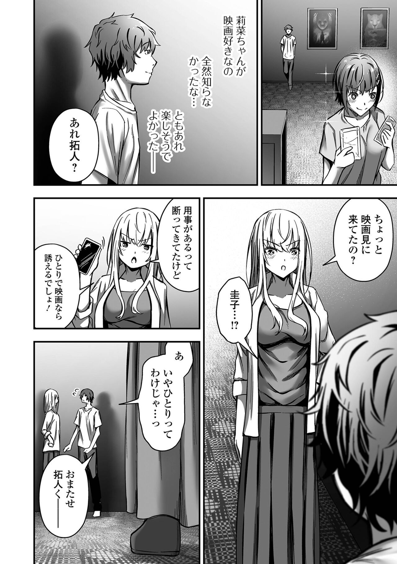 Nama de aishite - Page 60