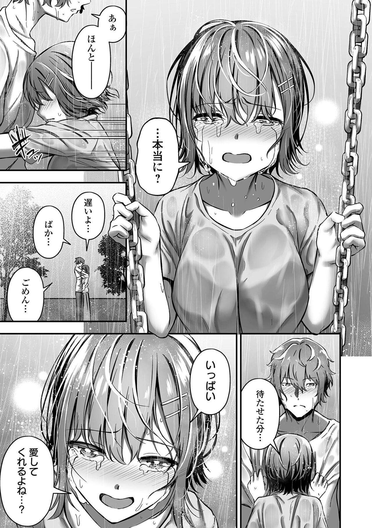 Nama de aishite - Page 65