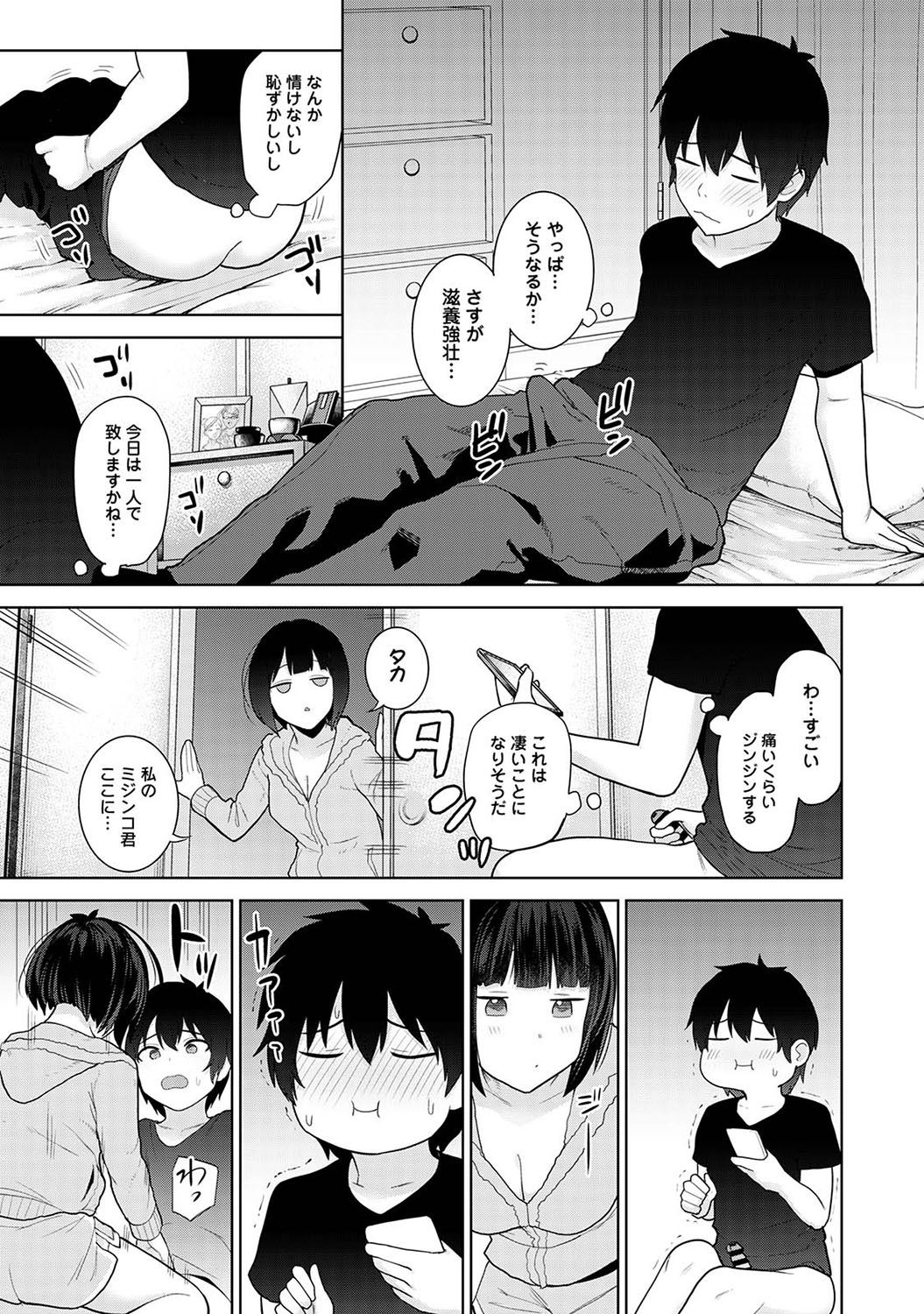 Kyou kara Kazoku, Soshite Koibito. - Page 208