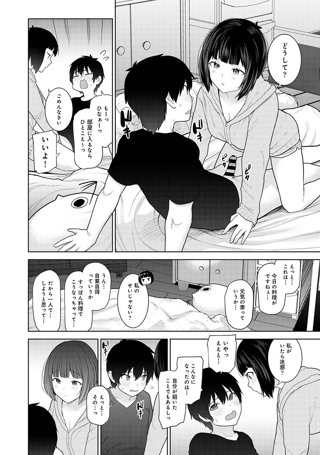 Kyou kara Kazoku, Soshite Koibito. - Page 209