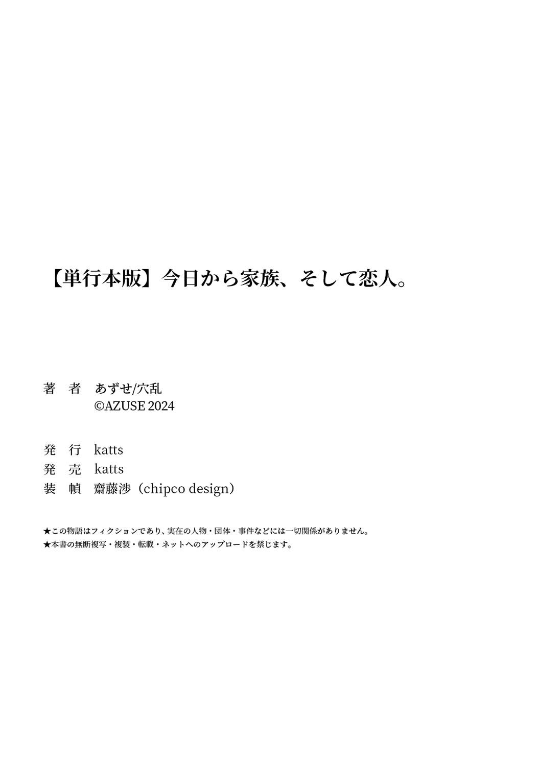 Kyou kara Kazoku, Soshite Koibito. - Page 229