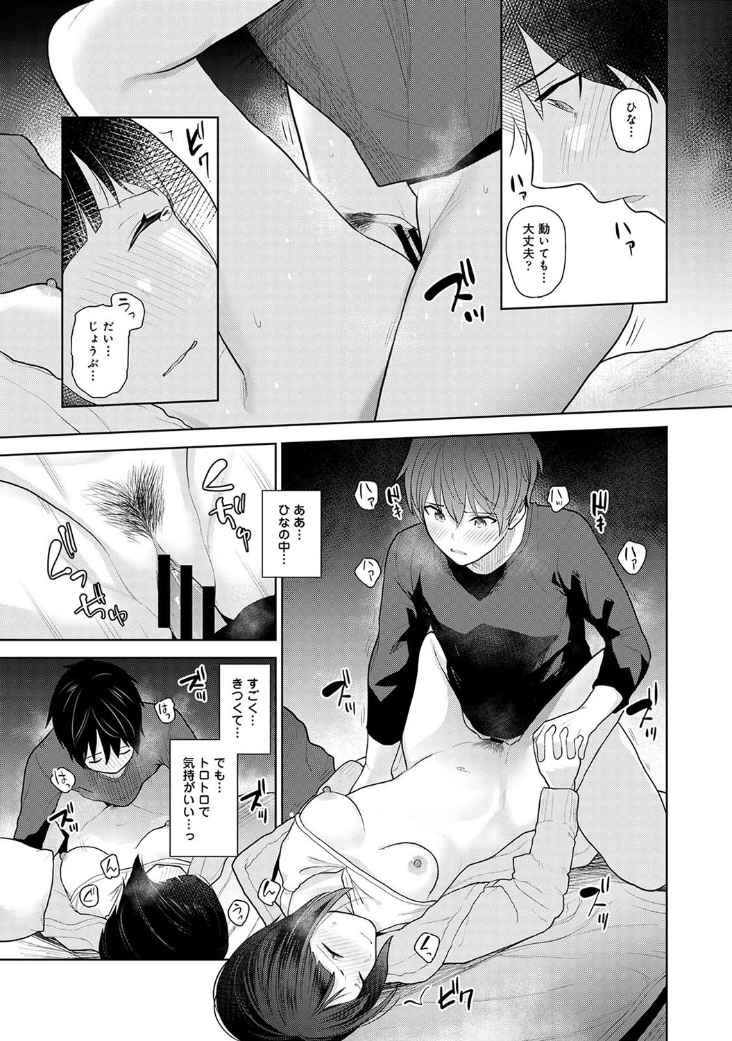 Kyou kara Kazoku, Soshite Koibito. - Page 30