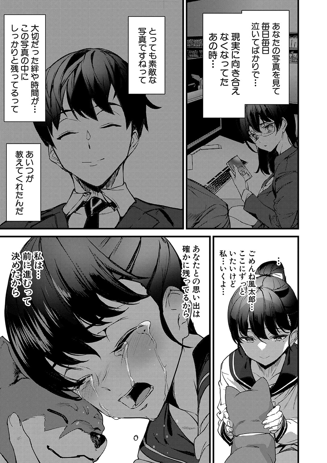 Silhouette World - Page 158