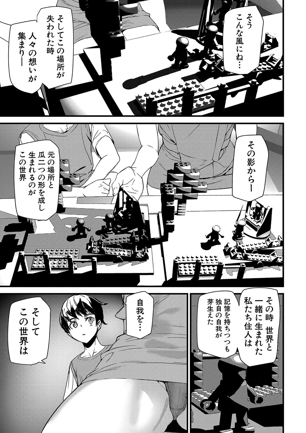 Silhouette World - Page 80