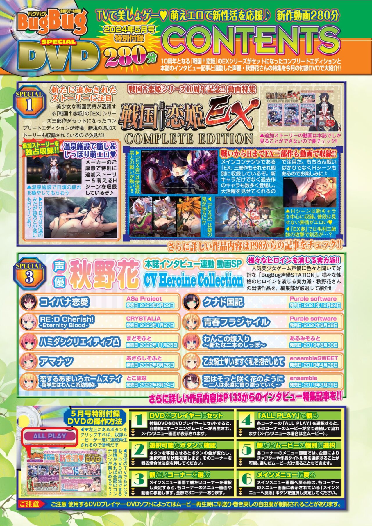 BugBug 2024-05 - Page 18