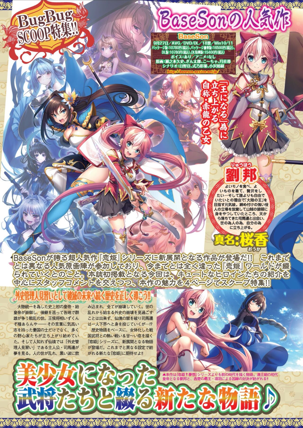 BugBug 2024-05 - Page 6