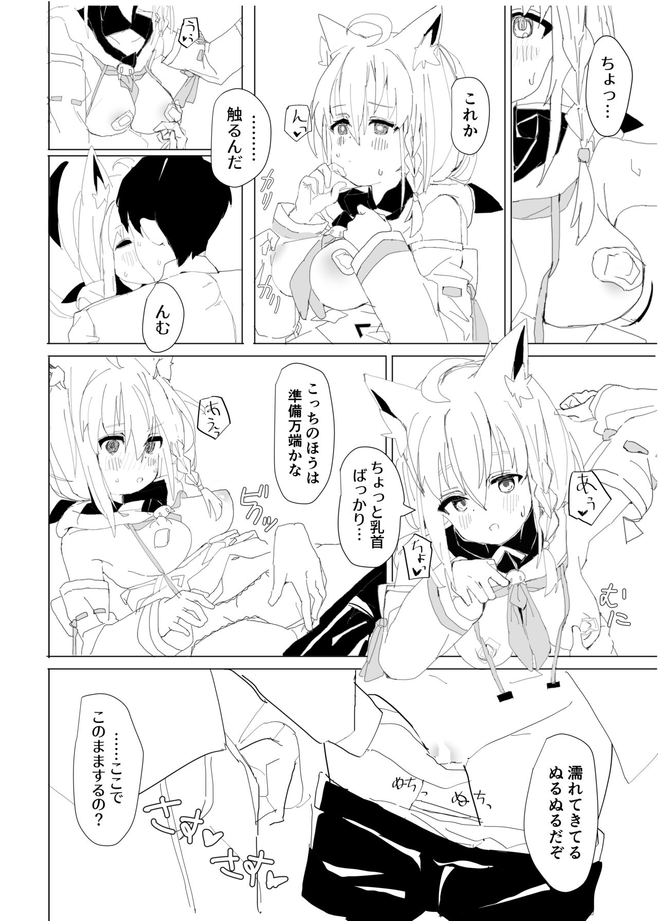 Dousei Shirakami gainen - Page 19