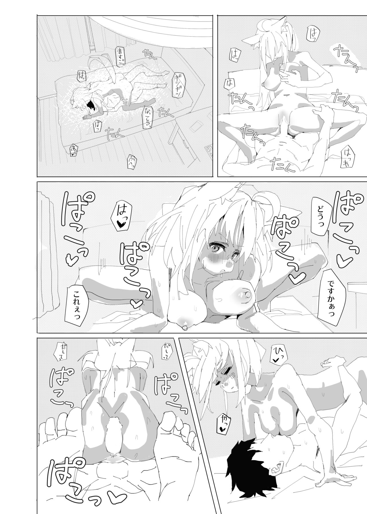 Dousei Shirakami gainen - Page 28