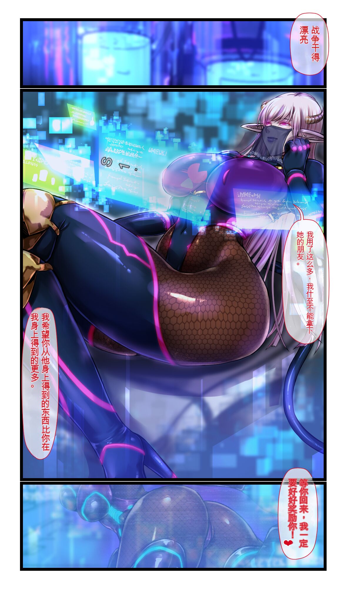 SweetEdda vol.09 Aku no Soushiki Hen - Page 27