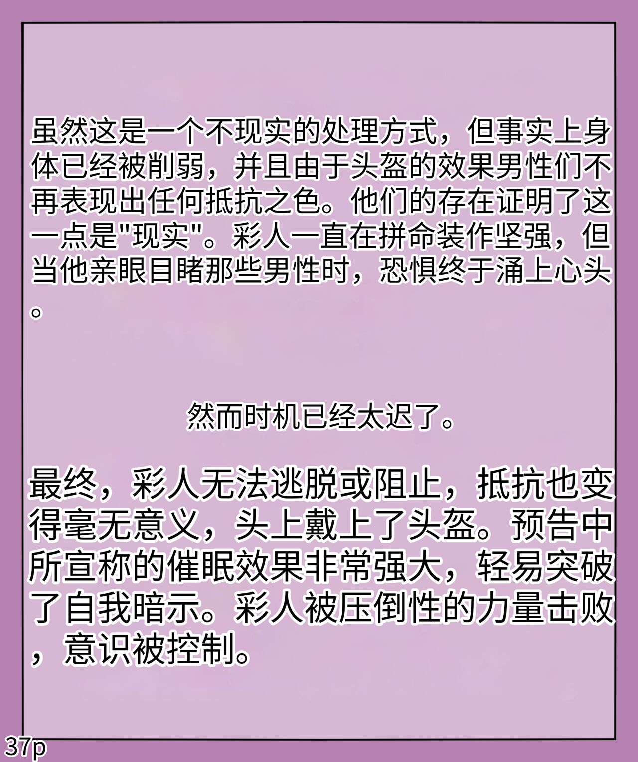 Girls world side FSG（机翻汉化） - Page 39