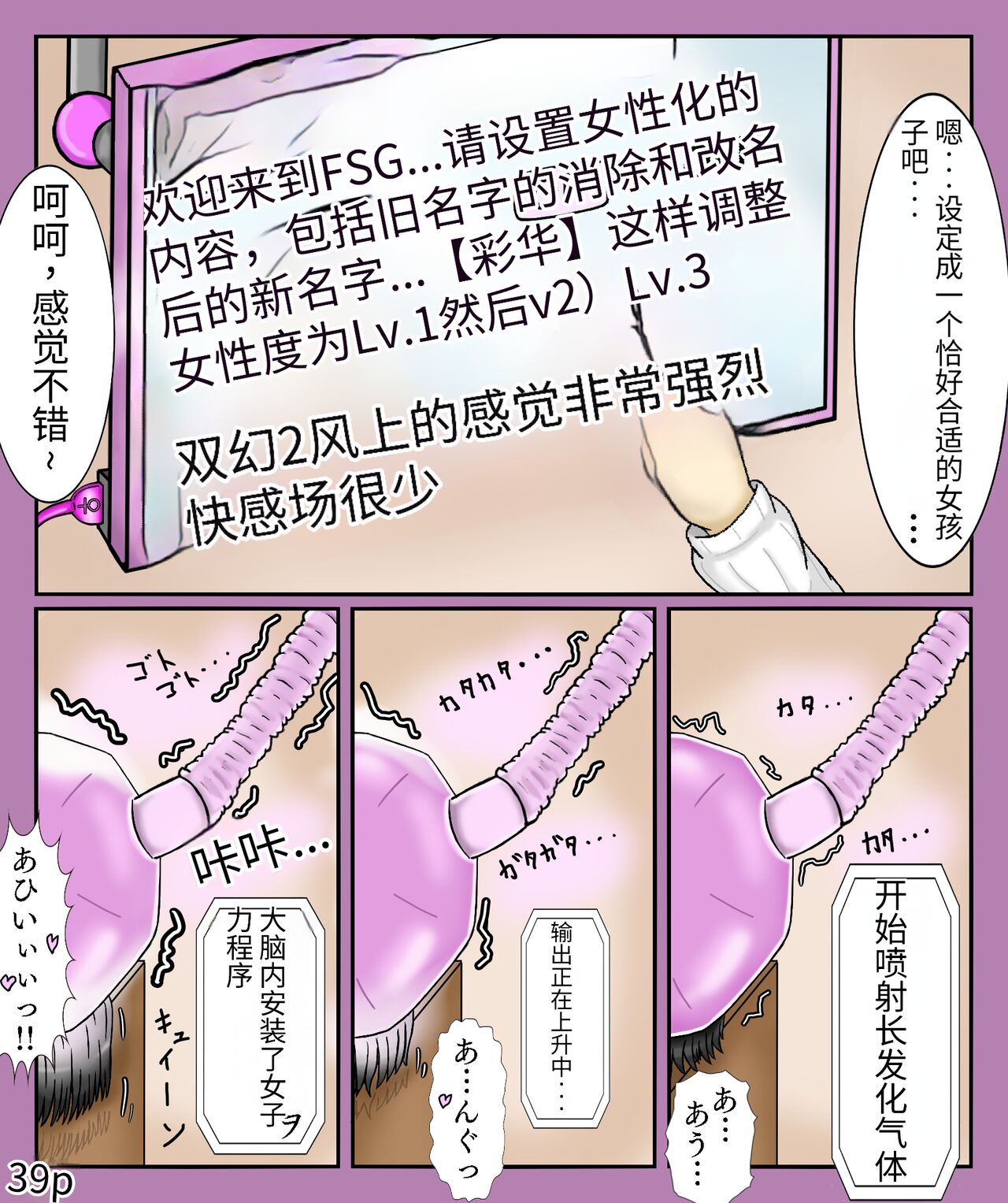 Girls world side FSG（机翻汉化） - Page 41