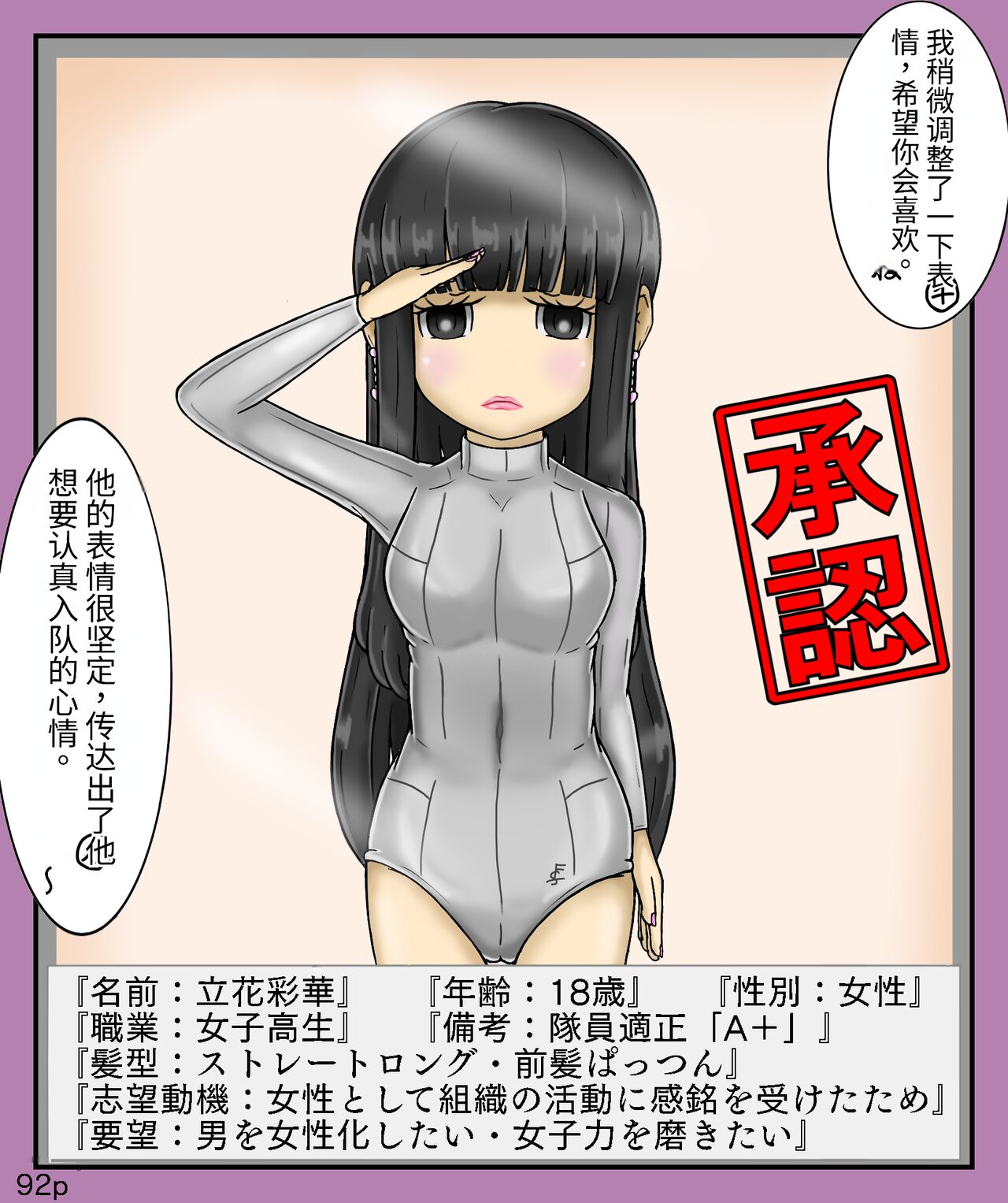 Girls world side FSG（机翻汉化） - Page 94
